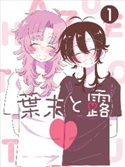 追剧免费漫画墨色江湖封面图